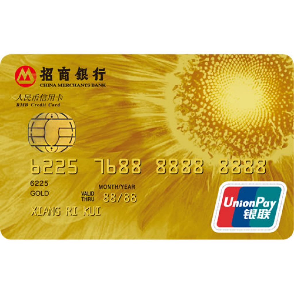 招商银行信用卡