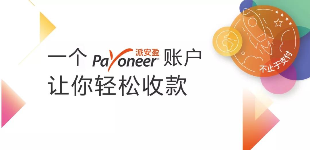 Payoneer