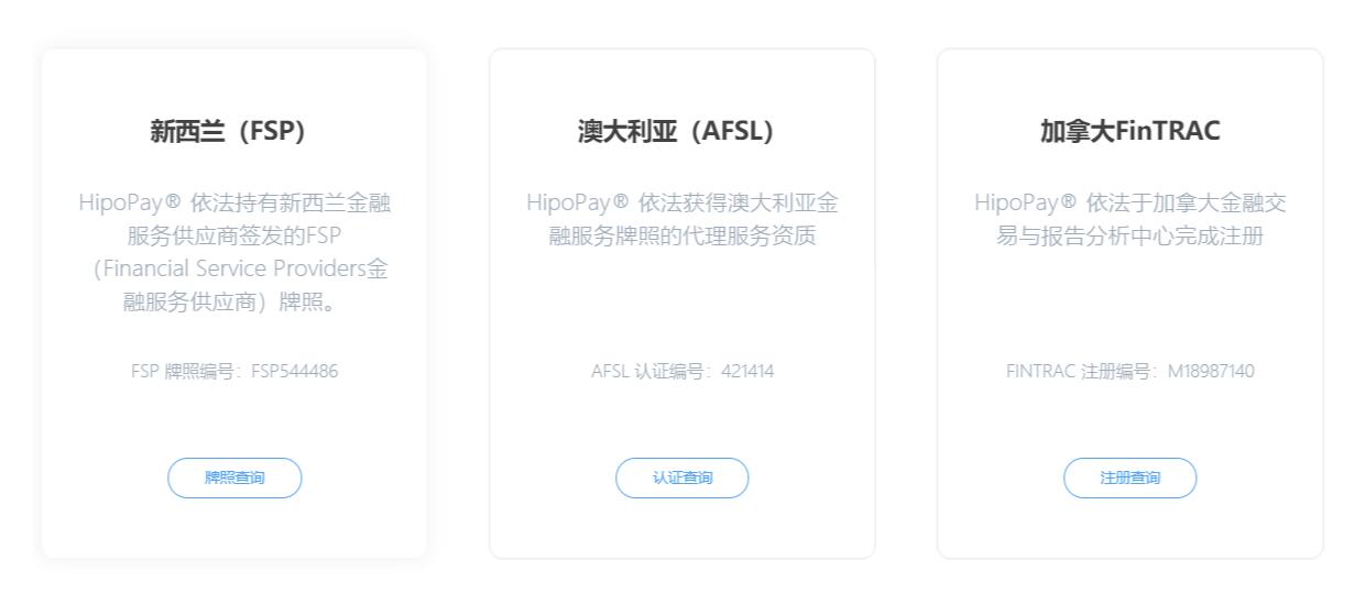 hipopay注册