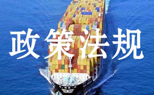 商务部 中国出口信用保险公司联合印发进一步发挥出口信用保险作用 加快商务高质量发展的通知