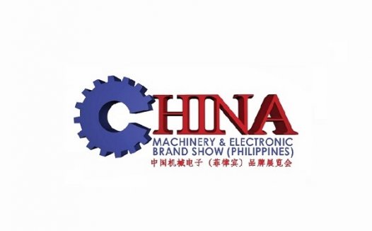 中国机械电子(菲律宾）品牌展览会